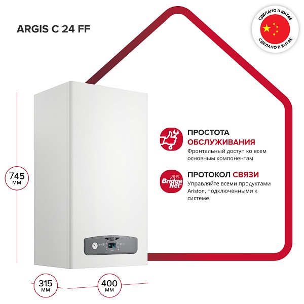 Настенный газовый двухконтурный котел Ariston ARGIS  C 24 FF NG (3636151)