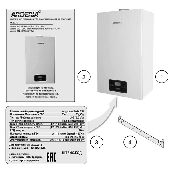 Котёл газовый отопительный водогрейный Arderia D28 atmo